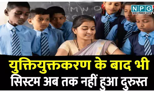 विधानसभा बजट सत्र 2026: CG के सरकारी स्कूलों में युक्तियुक्तकरण के बाद भी सिस्टम अब तक नहीं हुआ दुरुस्त, स्कूल शिक्षा मंत्री ने सदन में ये दी जानकारी...