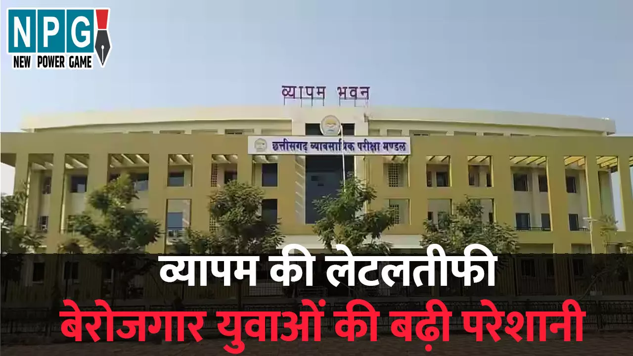 vyapam news vyapam news