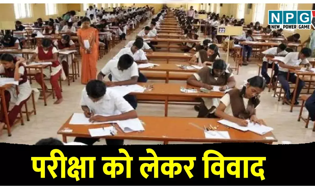 CG स्कूल न्यूज़ : CG के नामी स्कूल में पांचवी -आठवीं की परीक्षा को लेकर विवाद, जानिए क्या है पूरा मामला