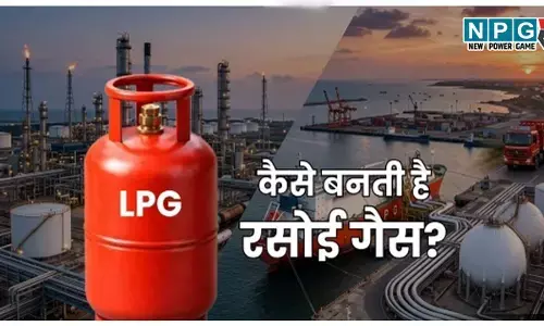 ईरान–इजरायल युद्ध के बाद क्यों महंगा हो रहा LPG? जानिए फैक्ट्री में कैसे बनता है रसोई गैस!