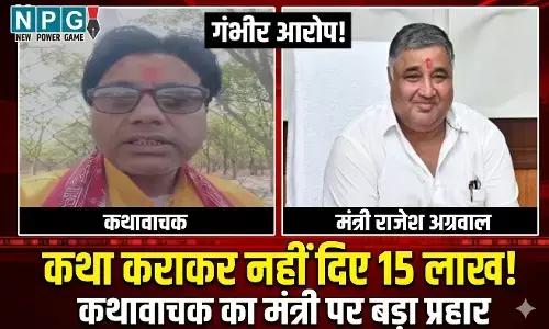 Dr. Ramanuragi Maharaj: कथावाचक का मंत्री राजेश अग्रवाल पर गंभीर आरोप, बोले-कथा कराकर नहीं दिए 15 लाख, मांगने गया तो धक्के मारकर निकाले, विधानसभा के बाहर कर लूंगा आत्महत्या...