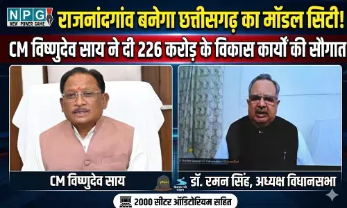 राजनांदगांव बनेगा छत्तीसगढ़ का मॉडल सिटी: CM विष्णुदेव ने दी 226 करोड़ के विकास कार्यों की सौगात, किया वर्चुअली भूमिपूजन