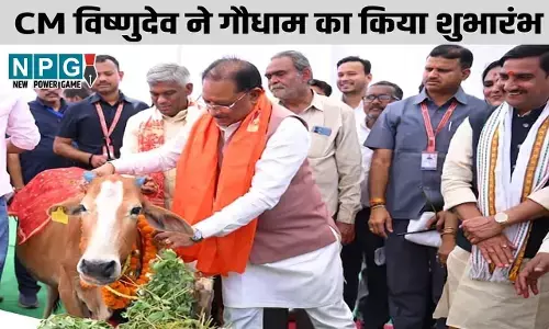 CM विष्णुदेव की सौगात...महतारी सदन, मिनी स्टेडियम और गौरव पथ का होगा निर्माण,  राज्य के सभी गौधाम “सुरभि गौधाम” कहलाएंगे...