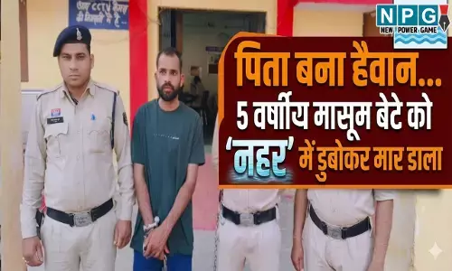 Janjgir Champa: पिता बना हैवान: 5 वर्षीय मासूम बेटे को नहर के पानी में डुबोकर मार डाला, जानिए वजह...