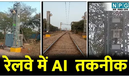 रेलवे में AI तकनीक: भिलाई के पी.पी. यार्ड में एआई आधारित वैगन डैमेज डिटेक्शन सिस्टम की कमीशनिंग, पढ़िए कैसे करेगा काम
