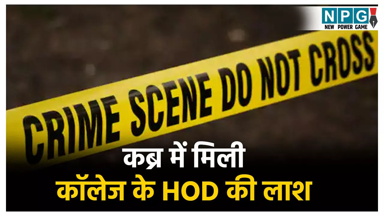 Sambhaji Nagar Murder Sambhaji Nagar Murder