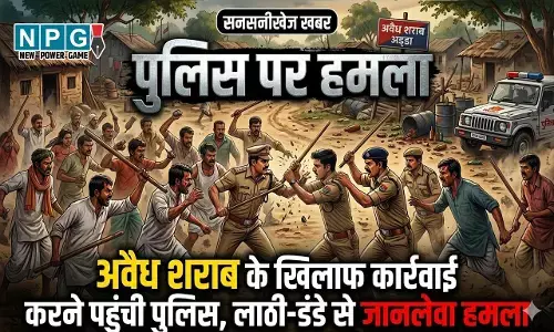 CG पुलिस पर हमला, अवैध शराब के खिलाफ कार्रवाई करने पहुंची पुलिस टीम पर लाठी-डंडे से जानलेवा हमला, तीन पुलिसकर्मी घायल, एक की हालत नाजुक