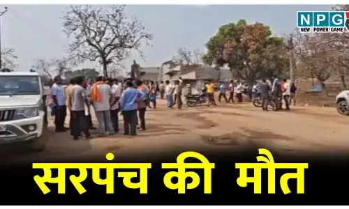 गड्ढे में गिरी बाइक, सरपंच की मौत, आरओबी के निर्माणाधीन गड्ढे में गिरने से घटी घटना