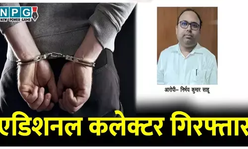 भारतमाला मुआवजा घोटाले में फरार एडिशनल कलेक्टर गिरफ्तार, एसडीएम रहते की थी मुआवजे में धांधली....