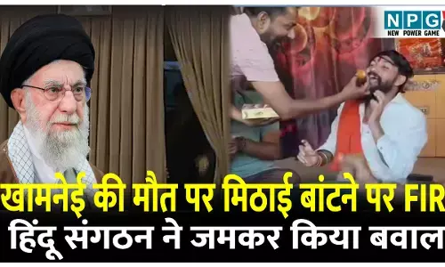 खामनेई की मौत पर मिठाई बांटने  ठाकुर राम सिंह पर FIR,  हिंदू संगठन के कार्यकर्ताओं ने ने घेरा थाना, जमकर किया बवाल