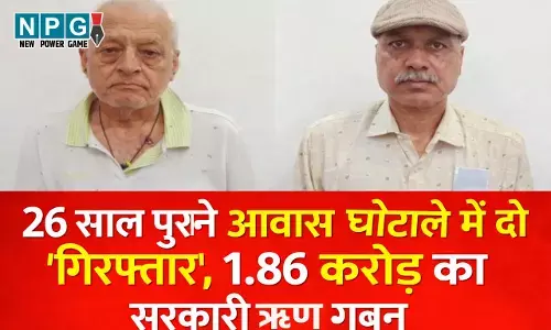 CG आवास ऋण घोटालाः सहकारी समिति के अध्यक्ष और आवास पर्यवेक्षक गिरफ्तार, 26 साल पुराने गृह ऋण घोटाले में एसीबी की कार्रवाई