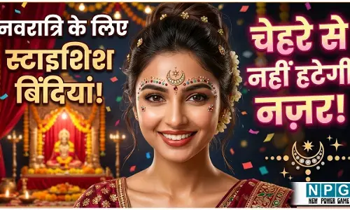 Stylish Bindi Design: नवरात्रि पर अपने एथनिक ड्रैस के साथ ट्राई करें ये स्टाइलिश बिंदियां, चेहरे से नहीं हटेगी नज़र