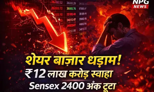 Stock Market Crash Today: शेयर बाजार में ब्लैक थर्सडे, सेंसेक्स 2400 अंक से ज्यादा धड़ाम, एक झटके में इन्वेस्टर्स के 12 लाख करोड़ स्वाहा