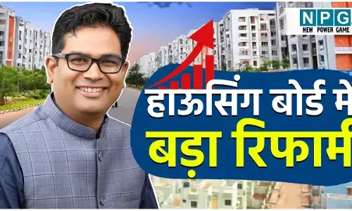 CG में बड़ा रिफार्म: हाऊसिंग बोर्ड अब निर्माण एजेंसी की तरह काम करेगा, नाम और काम दोनों बदला, मंत्री ओपी चौधरी बोले...