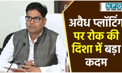 CG: अवैध प्लॉटिंग पर रोक की दिशा में सरकार का बड़ा कदम, मंत्री ओपी चौधरी बोले, शहरी विकास को मिलेगी नई दिशा