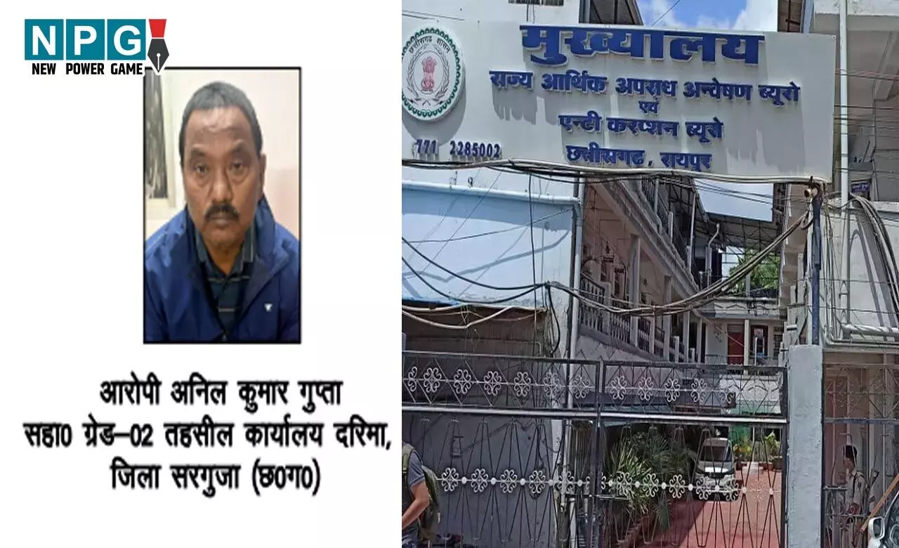 CG ACB News: 1 लाख घूस लेते बाबू गिरफ्तार, शिक्षा विभाग के कर्मचारी को फोन कर बोला, तुम्हारे खिलाफ एसीबी में शिकायत, बचना है तो 2 लाख दो... CG ACB News: 1 लाख घूस लेते बाबू गिरफ्तार, शिक्षा विभाग के कर्मचारी को फोन कर बोला, तुम्हारे खिलाफ एसीबी में शिकायत, बचना है तो 2 लाख दो...