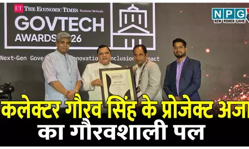 सम्मान: कलेक्टर गौरव सिंह के “प्रोजेक्ट अजा” को मिला इकोनॉमिक टाइम्स गवटेक अवार्ड, कलेक्टर ने ग्रहण किया पुरस्कार
