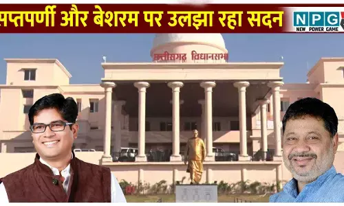 सप्तपर्णी और बेशरम पर उलझा रहा सदन: सप्तपर्णी के पेड़ों पर कुल्हाड़ी चलाने से पहले, विशेषज्ञों व वैज्ञानिकों से लेंगे रिपोर्ट...