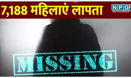 7188 महिलाओं को आसमां निगल गया या धरती?...चौंकाने वाली रिपोर्ट, पुलिस भी नहीं ढूंढ पा रही