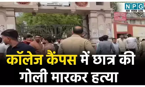 Varanasi UP College Student Murder