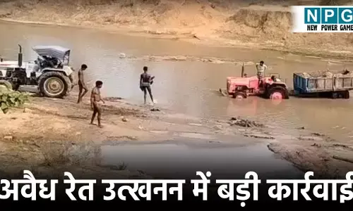 बड़ी कार्रवाई: अवैध रेत उत्खनन, परिवहन पर तीन हाइवा और एक जेसीबी सहित 34 वाहन जब्त