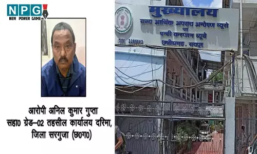 CG ACB News: 1 लाख घूस लेते बाबू गिरफ्तार, शिक्षा विभाग के कर्मचारी को फोन कर बोला, तुम्हारे खिलाफ एसीबी में शिकायत, बचना है तो 2 लाख दो...