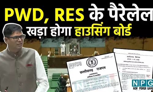 PWD, RES के पैरेलेल खड़ा होगा हाउसिंग बोर्ड, विधानसभा में मुहर लगने के 24 घंटे के भीतर नोटिफिकेशन जारी, देखिए राजपत्र, क्या-क्या काम करेगा बोर्ड