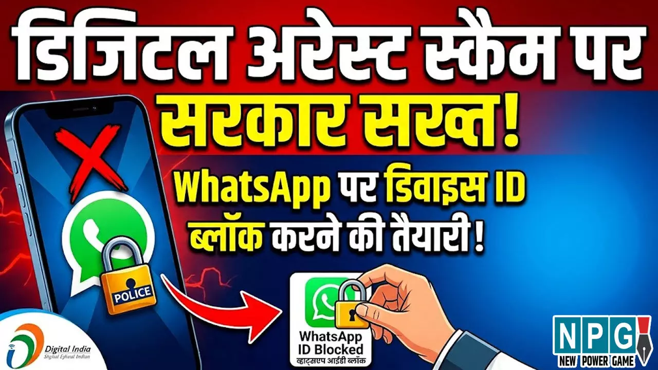 WhatsApp Device ID Block WhatsApp Device ID Block