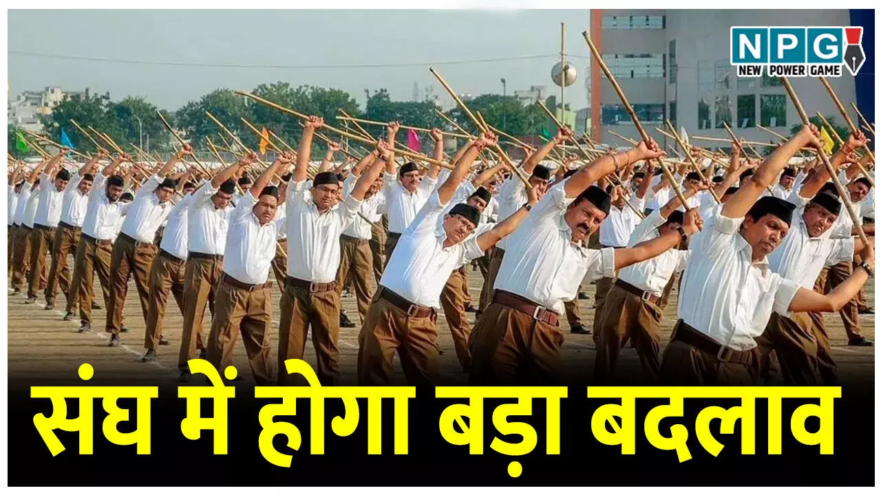 संघ में बड़ा बदलावः प्रांत प्रचारक का पद समाप्त, छत्तीसगढ़ में बनेंगे दो संभाग! पढ़िये किस संभाग में कौन-कौन से जिले रहेंगे संघ में बड़ा बदलावः प्रांत प्रचारक का पद समाप्त, छत्तीसगढ़ में बनेंगे दो संभाग! पढ़िये किस संभाग में कौन-कौन से जिले रहेंगे