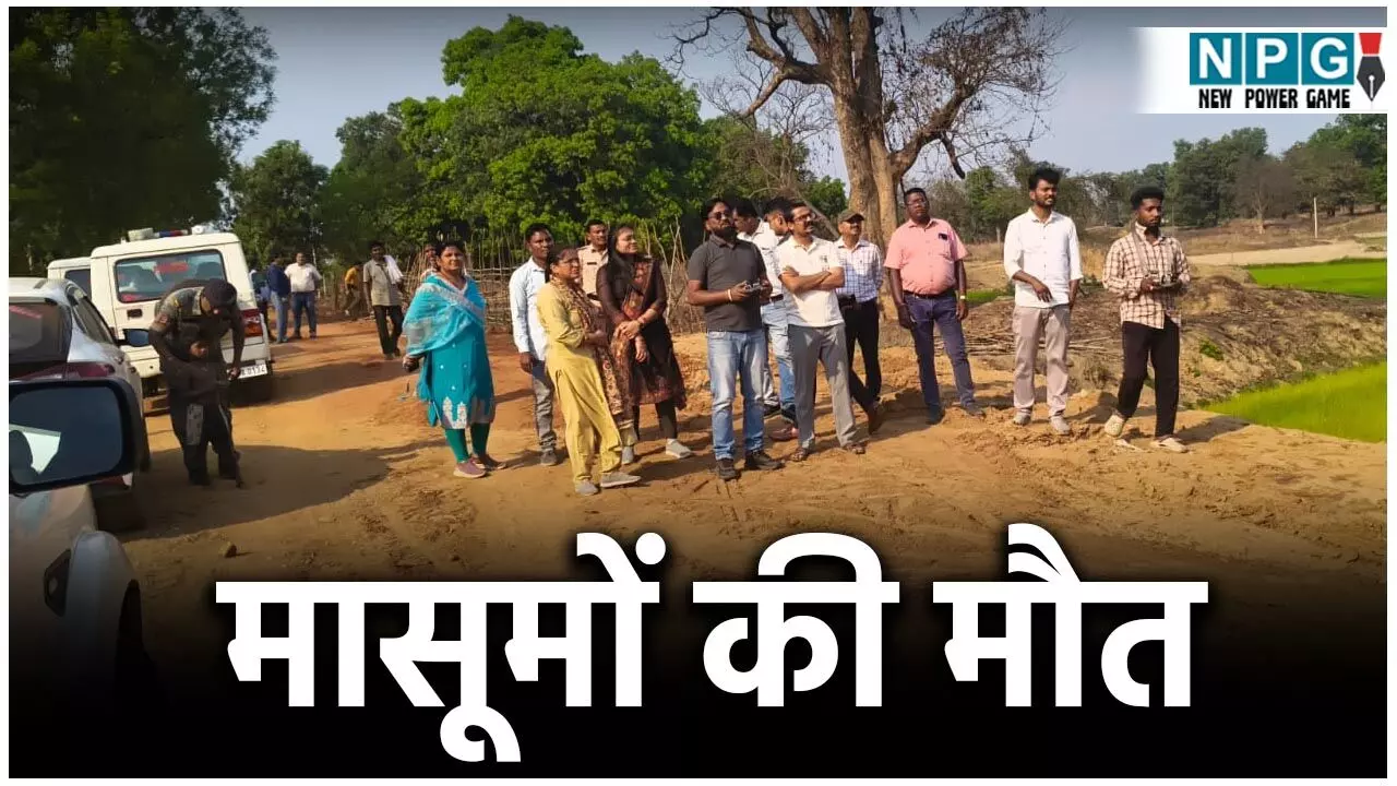 CG: मासूमों की मौत: ट्रैक्टर पर सवार थे बच्चे... हादसे में पलभर में गांव में छा गया मातम CG: मासूमों की मौत: ट्रैक्टर पर सवार थे बच्चे... हादसे में पलभर में गांव में छा गया मातम