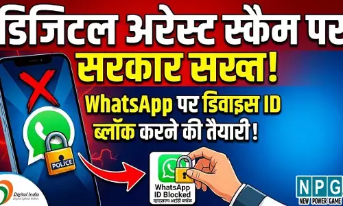 WhatsApp Device ID Block