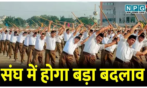 संघ में बड़ा बदलावः प्रांत प्रचारक का पद समाप्त, छत्तीसगढ़ में बनेंगे दो संभाग! पढ़िये किस संभाग में कौन-कौन से जिले रहेंगे