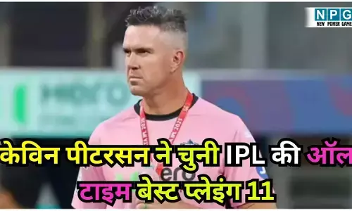 Kevin Pietersen Picks IPL all time 11 : केविन पीटरसन ने चुनी IPL की ऑल टाइम बेस्ट प्लेइंग 11, टीम इंडिया के पूर्व कप्तान को नहीं दी जगह, फैंस हैरान