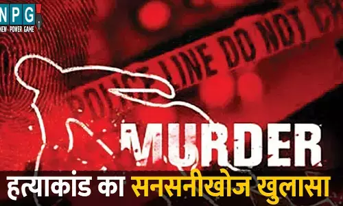 Raipur murder case