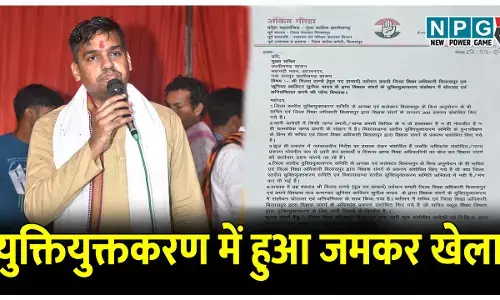 CG के इस जिले में युक्तियुक्तकरण में हुआ जमकर खेला, चीफ सिकरेट्री तक पहुंची शिकायत, पहले युक्तियुक्तकरण के तहत जारी किया आदेश...