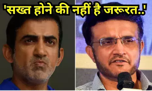 Ganguly on Gambhir : सख्त होने की नहीं है जरूरत.., हेड कोच गौतम गंभीर पर पूर्व कप्तान सौरव गांगुली का बड़ा बयान