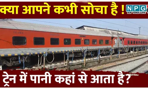 क्या आपने कभी सोचा है ट्रेन में पानी कहां से आता है? जानिए पानी स्टोरेज से लेकर रिफिल तक की पूरी प्रक्रिया