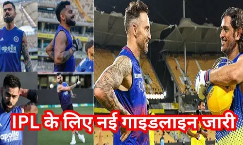 New Guideline : BCCI ने IPL के लिए जारी की नई गाइडलाइन, स्लीवलेस जर्सी पर रोक, इन नियमों का भी करना होगा पालन, नहीं तो..
