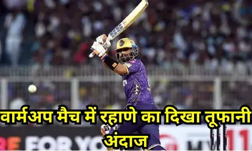 KKR Warmup match : KKR के वार्मअप मैच में अजिंक्य रहाणे का दिखा तूफानी अंदाज, फॉर्म में लौटे कैमरन ग्रीन, यहां देखें स्कोरकार्ड