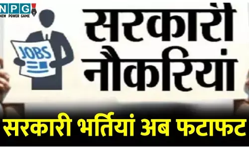 सरकारी भर्तियां अब फटाफट, एसीएस रेणु पिल्ले होंगी कर्मचारी चयन बोर्ड की प्रथम अध्यक्ष, नोटिफिकेशन के बाद व्यापम का अस्तित्व समाप्त