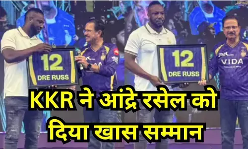 Andre Russell Jersey Retired : KKR ने स्टार ऑलराउंडर आंद्रे रसेल को दिया खास सम्मान, रिटायर की 12 नंबर की जर्सी