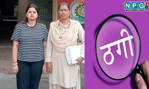 Raipur News: सरकारी नौकरी और फर्जी डिग्री देने के नाम पर 2.34 करोड़ की ठगी, दिल्ली से साक्षी सिंह गिरफ्तार, ऐसे लगाती थी चूना