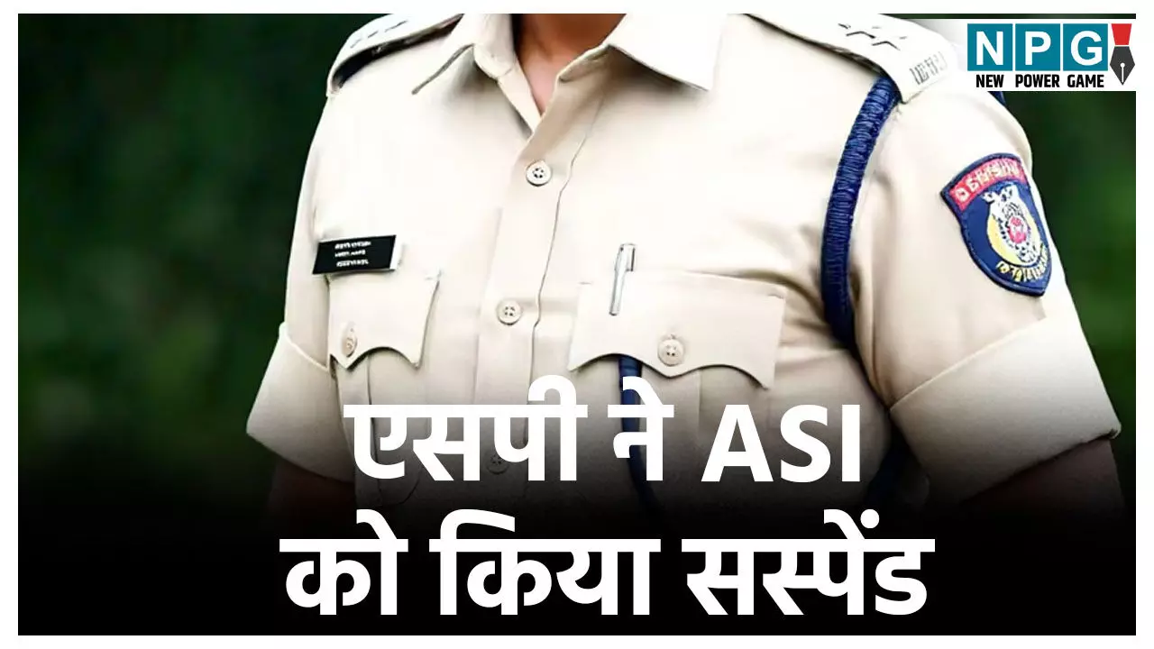 Katihar ASI Suspended Katihar ASI Suspended