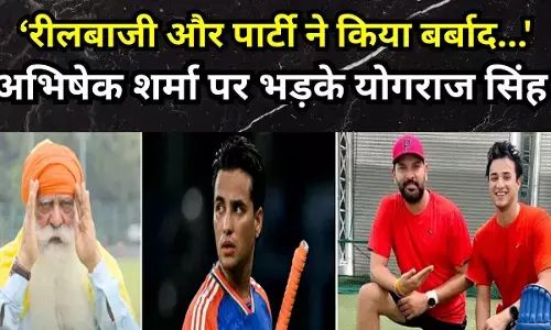 Yograj Singh angry on Abhishek Sharma : रीलबाजी और पार्टी ने किया बर्बाद..., अभिषेक शर्मा पर भड़के योगराज, कहा : युवी के करीब पहुंचने में लगेगा एक और जन्म