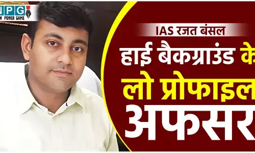 IAS Rajat Bansal: 3 महीने में, 300 करोड़ का राजस्व बढ़ाया, पढ़िये हाई बैकग्राउंड के जमीनी IAS रजत बंसल को सरकार ने नया सीपीआर क्यों चुना?
