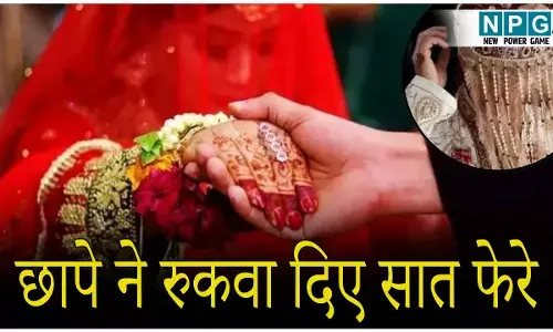 होने वाली थी शादी.. आने वाली थी बारात, छापे ने रुकवा दिए सात फेरे