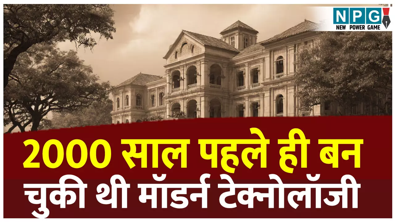 2000 साल पहले ही बन चुकी थी आज की मॉडर्न टेक्नोलॉजी; जानिए पुराने जमाने के अद्भुत आविष्कार! 2000 साल पहले ही बन चुकी थी आज की मॉडर्न टेक्नोलॉजी; जानिए पुराने जमाने के अद्भुत आविष्कार!