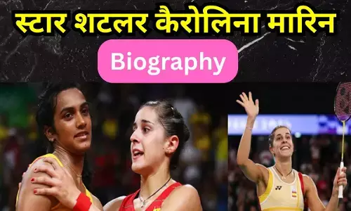 Carolina Marin Biography : 66 हफ्तों तक वर्ल्ड नंबर 1, एशियाई दबदबे को दी सीधी चुनौती, अब लिया संन्यास, जानिए कौन है स्टार शटलर कैरोलिना मारिन?