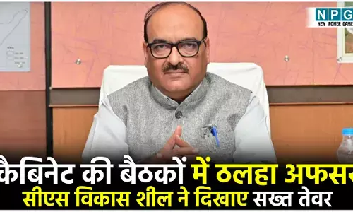 CG Cabinet Meeting: कैबिनेट की बैठकों में ठलहा अफसरों को CS विकास शील की कठोर नसीहत, सिर्फ ये अफसर ही मौजूद रहें, पूर्व CS के लेटर का दिया हवाला