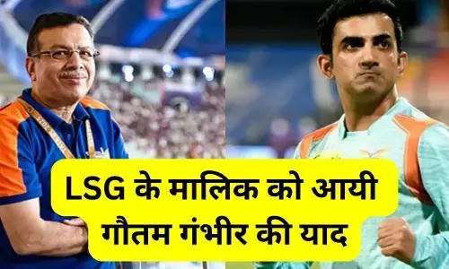 Sanjiv Goenka on Gambhir : LSG के मालिक को आई गौतम गंभीर की याद, बोले : गौती ने कहा था सही, किया बड़ा खुलासा
